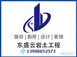 東盛云強(qiáng)夯公司為您提供一套強(qiáng)夯施工方案